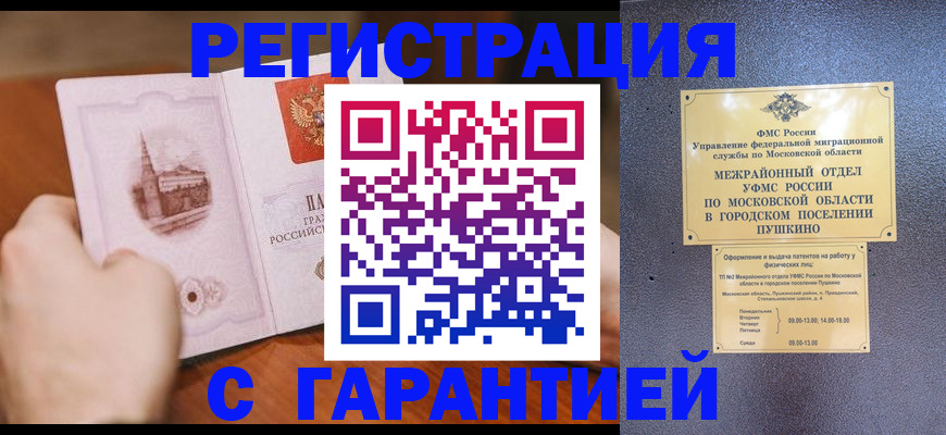 найти адрес прописки в Ногинске