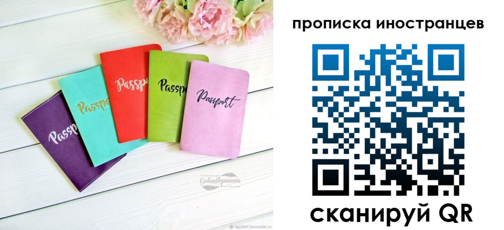 регистрация для дет. сада в Ногинске